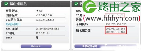 网件NETGEAR R6300 V1/V2路由器设置上网图文方法