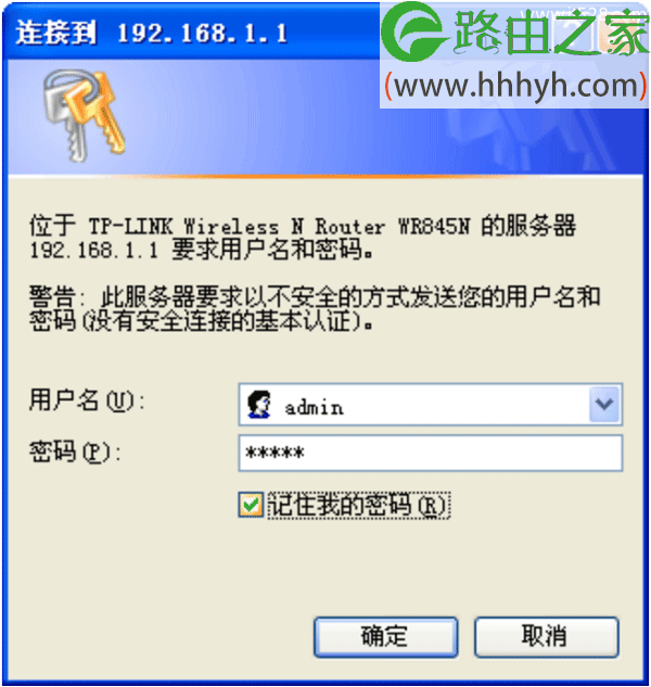 TP-Link TL-WR845N路由器隐藏无线wifi信号的方法