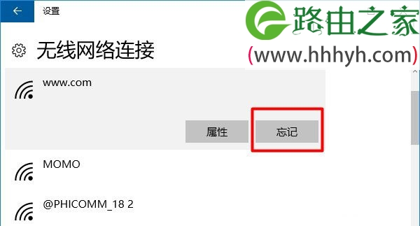 TP-Link新版路由器wifi无线网络连不上的解决方法