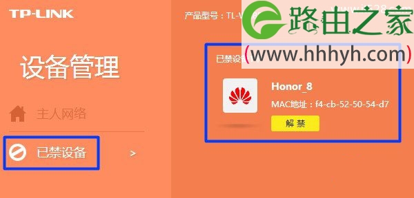 TP-Link新版路由器wifi无线网络连不上的解决方法