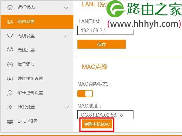 斐讯(PHICOMM)K2路由器上不了网解决方法
