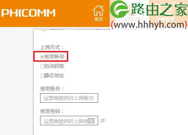 斐讯(PHICOMM)K2路由器上不了网解决方法