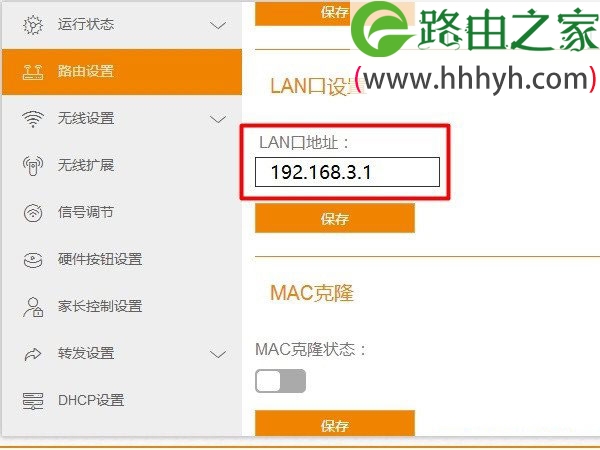 斐讯(PHICOMM)K2路由器上不了网解决方法