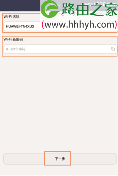 华为路由Q1手机设置上网方法