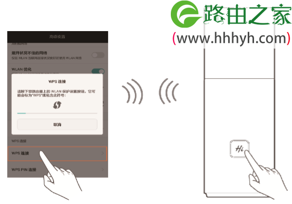 华为路由Q1手机设置上网方法