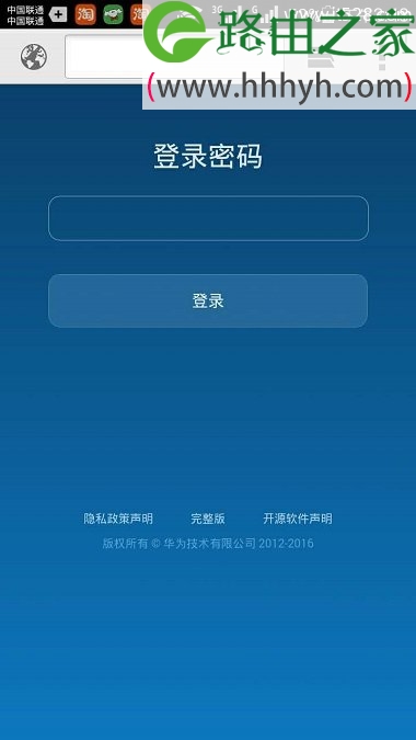 华为路由Q1手机设置上网方法