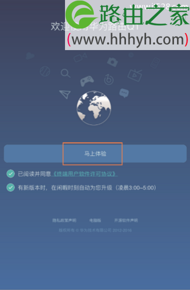 华为路由Q1手机设置上网方法
