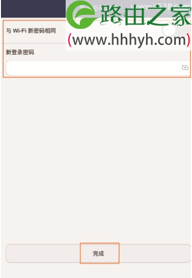华为路由Q1手机设置上网方法