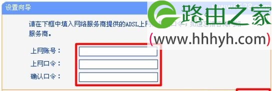 TP-Link TL-WR1041N 300M无线路由器设置上网