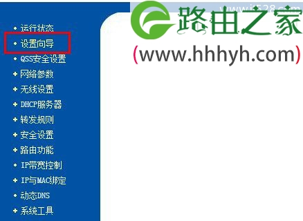 192.168.1.1路由器设置上网方法