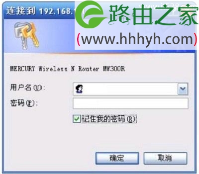 水星路由器登陆密码忘了的解决方法