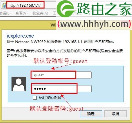 Netcore磊科无线路由器Windows系统设置方法