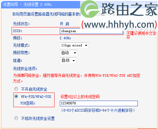TP-Link TL-WDR6300双频无线路由器设置上网