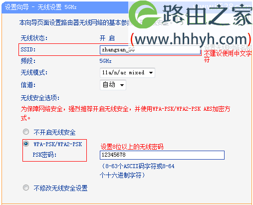 TP-Link TL-WDR6300双频无线路由器设置上网