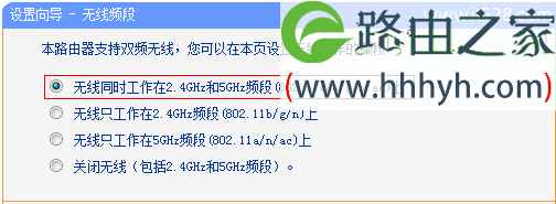 TP-Link TL-WDR6300双频无线路由器设置上网