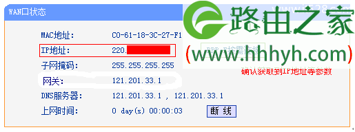 TP-Link TL-WDR6300双频无线路由器设置上网