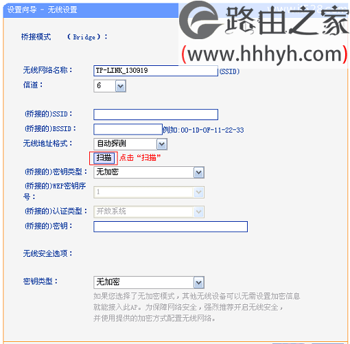 TP-Link TL-WR703N无线路由器桥接模式(Bridge)设置上网