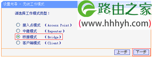 TP-Link TL-WR703N无线路由器桥接模式(Bridge)设置上网