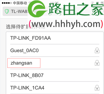 tplogin.cn扩展器手机设置上网方法