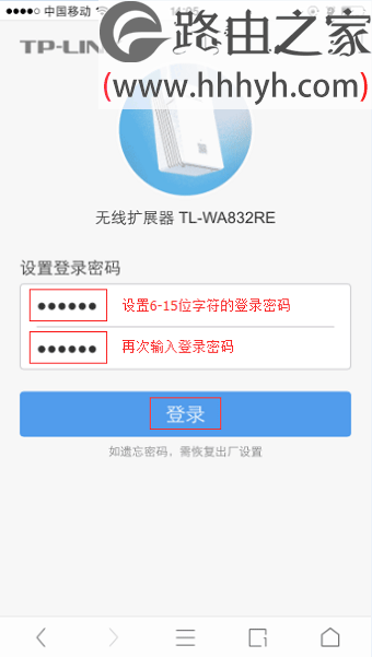 tplogin.cn扩展器手机设置上网方法