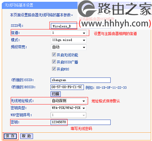 路由器桥接后副路由器无法上网如何解决？