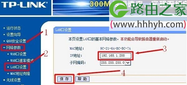 如何把无线路由器设置成交换机的方法