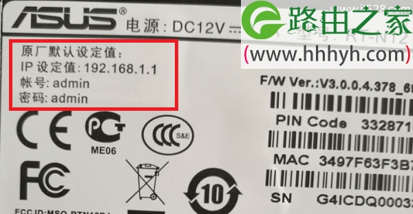 华硕(ASUS)路由器登录密码忘记了的解决方法