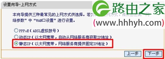 迅捷(FAST)FW300R无线路由器设置上网