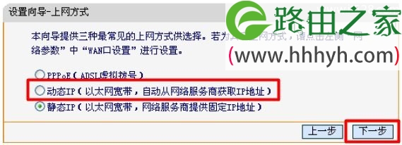 迅捷(FAST)FW300R无线路由器设置上网
