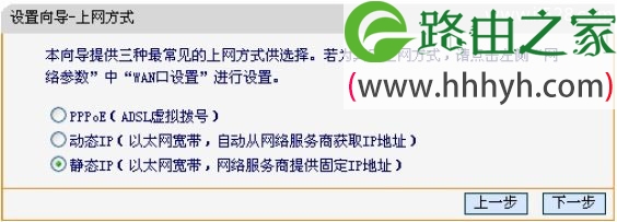 迅捷(FAST)FW300R无线路由器设置上网