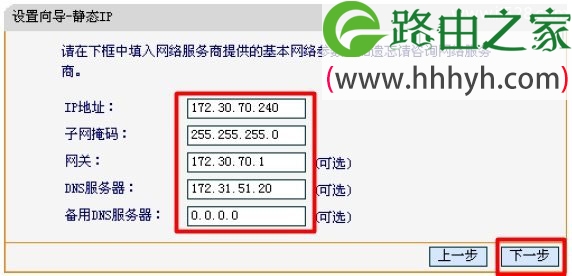 迅捷(FAST)FW300R无线路由器设置上网