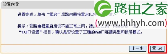 迅捷(FAST)FW300R无线路由器设置上网