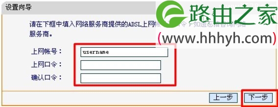 迅捷(FAST)FW300R无线路由器设置上网