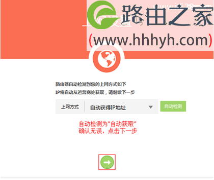 TP-Link TL-WDR5600无线路由器设置上网教程