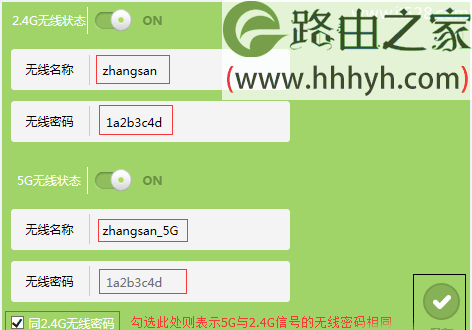 TP-Link TL-WDR5600无线路由器设置上网教程