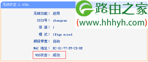 TP-Link TL-WDR6500路由器2.4G无线桥接WDS设置上网