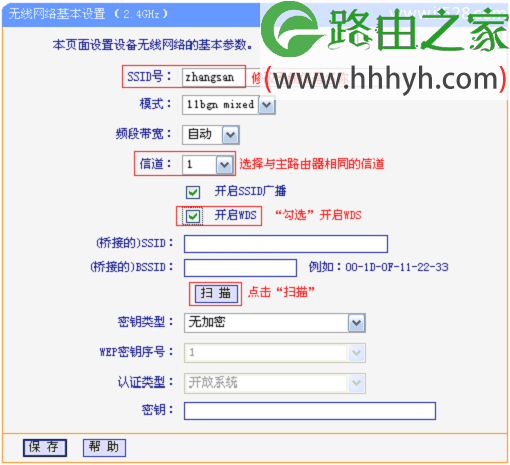 TP-Link TL-WDR6500路由器2.4G无线桥接WDS设置上网