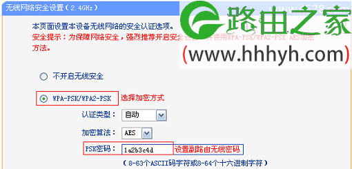 TP-Link TL-WDR6500路由器2.4G无线桥接WDS设置上网