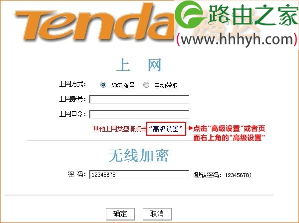 腾达无线路由器如何查看是否有人蹭网?