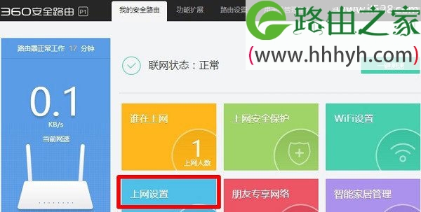 360路由器有线桥接设置上网