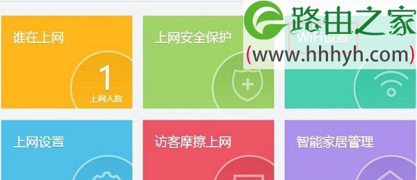 360路由器有线桥接设置上网