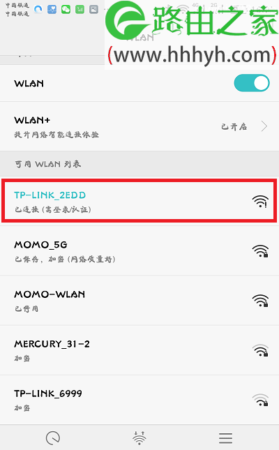 TP-Link路由器恢复出厂设置后怎么用手机设置上网？