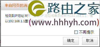 腾达(Tenda)FH331路由器WISP中继设置上网