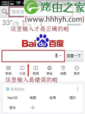 192.168.11.1手机登录打不开设置页面的解决方法