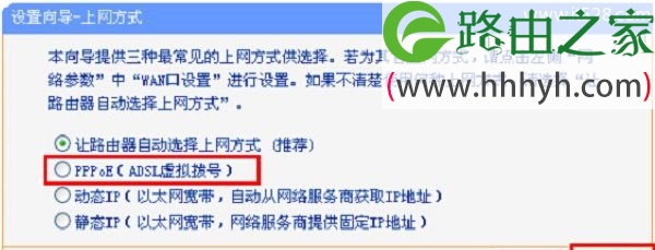 TP-Link TL-WR886N无线路由器设置上网方法