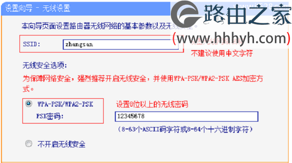 宽带拨号上网如何设置路由器？