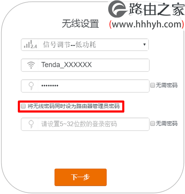 腾达Tenda AC9路由器登录密码是多少？