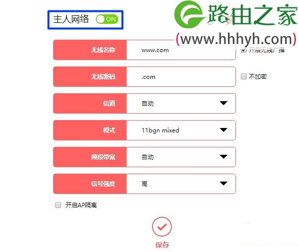 路由器关闭了主人网络的解决方法