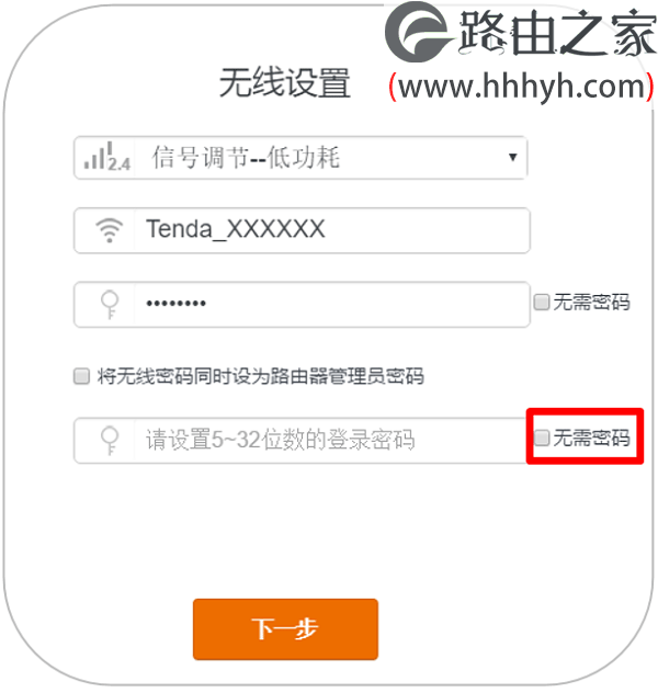腾达Tenda AC9路由器登录密码是多少？