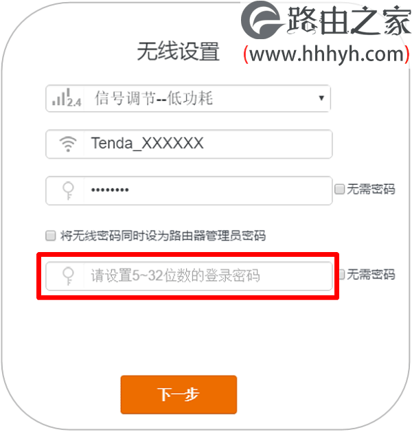 腾达Tenda AC9路由器登录密码是多少？